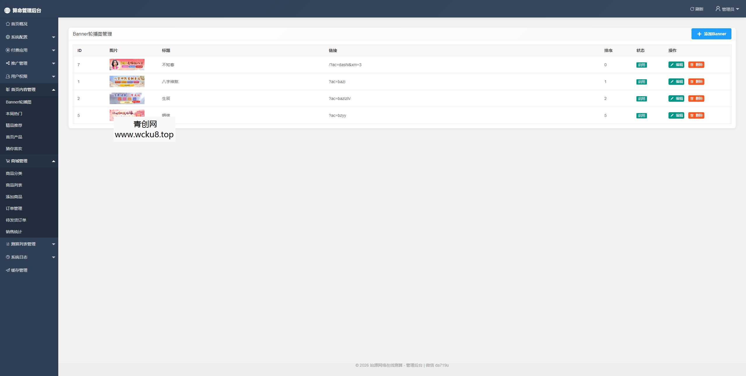 2026马年新版测算系统源码