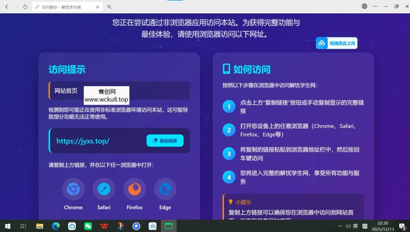 QQ微信防红拦截源码网赚项目-副业赚钱-互联网创业-资源整合青创网