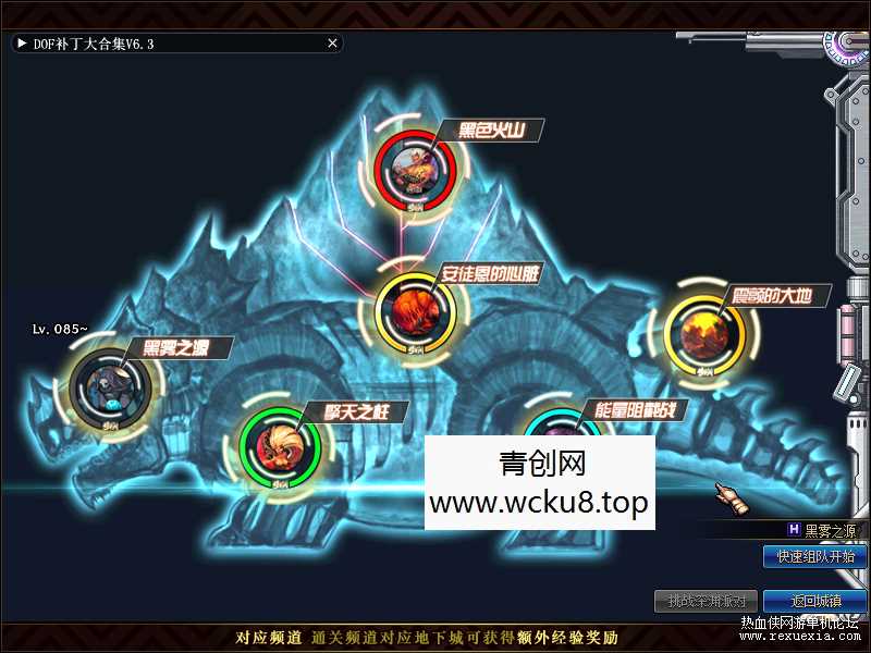 [端游] DNF70镇魂曲3.1单机版+服务端