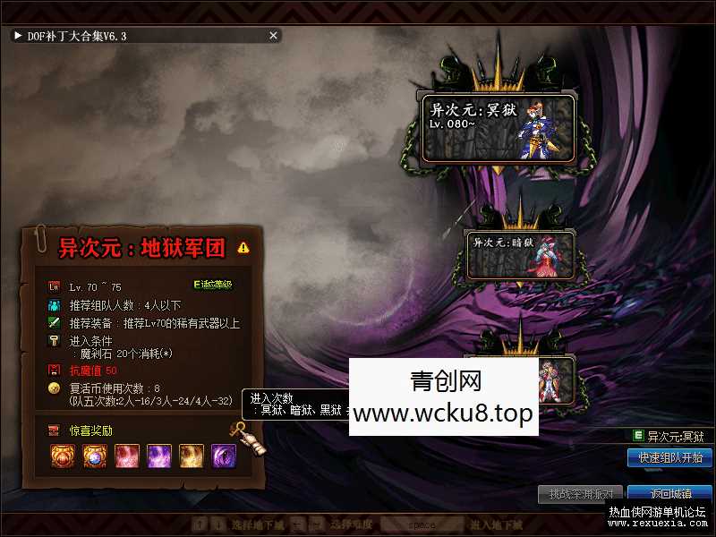 [端游] DNF70镇魂曲3.1单机版+服务端