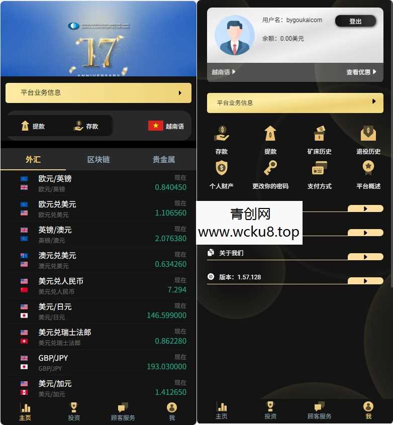 国泰君安证券微盘源码二开版_多语言适配