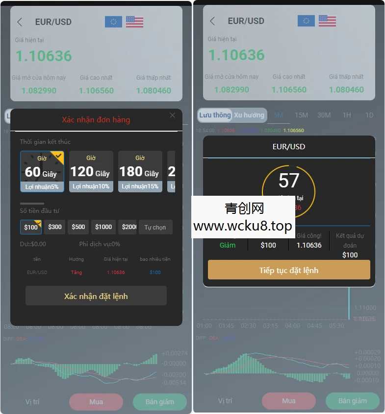 国泰君安证券微盘源码二开版_多语言适配