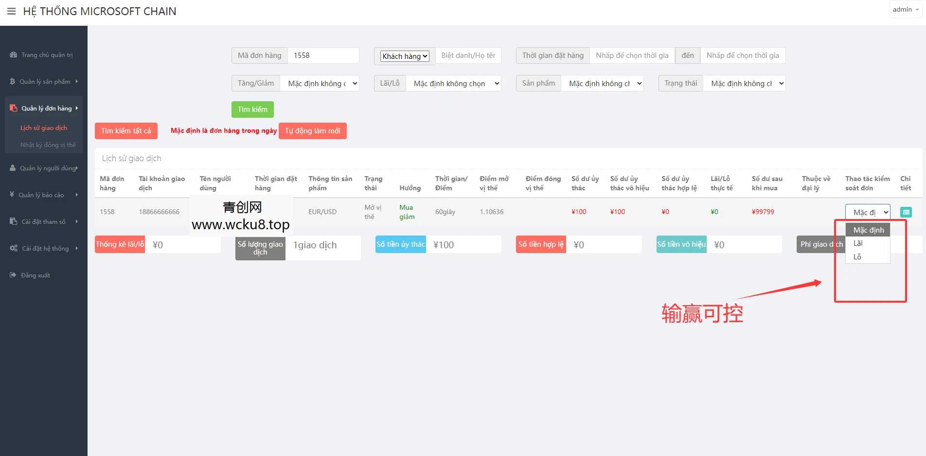 国泰君安证券微盘源码二开版_多语言适配