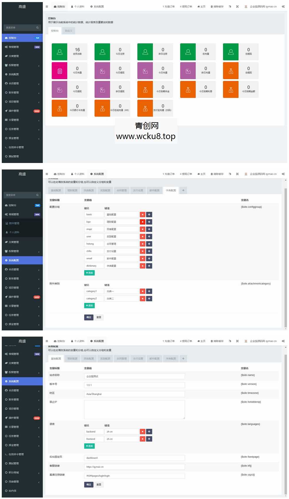 充电桩投资理财系统源码-前端uniapp纯源码+后端PHP