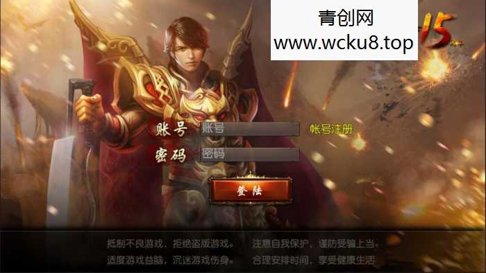 王者传奇手游一键端+安卓苹果端+GM后台+外网教程网赚项目-副业赚钱-互联网创业-资源整合青创网