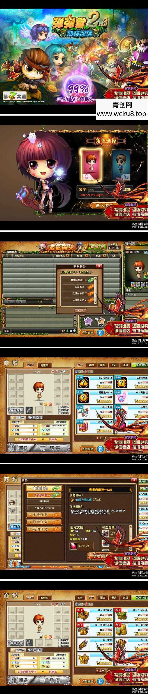 [端游] 弹弹堂2.3单机版带GM工具，弹弹堂2.3一键端