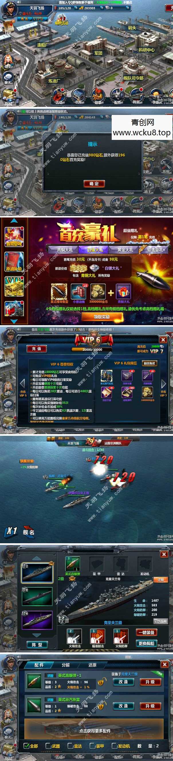 [手游] 手游战舰帝国一键端一键配置单机局域外网配套语音视频GM工具