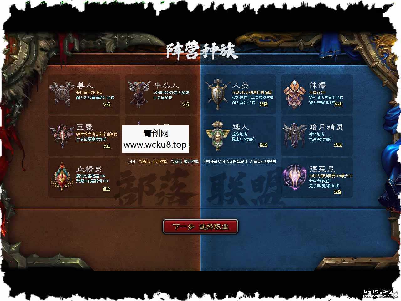 [端游] 魔兽传奇第八季之曙光联盟十职业传奇网赚项目-副业赚钱-互联网创业-资源整合青创网