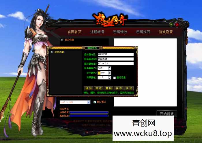 [一键安装] 热血英雄–已更新（2021开区版）好玩特色复古传奇，可开区可单机网赚项目-副业赚钱-互联网创业-资源整合青创网