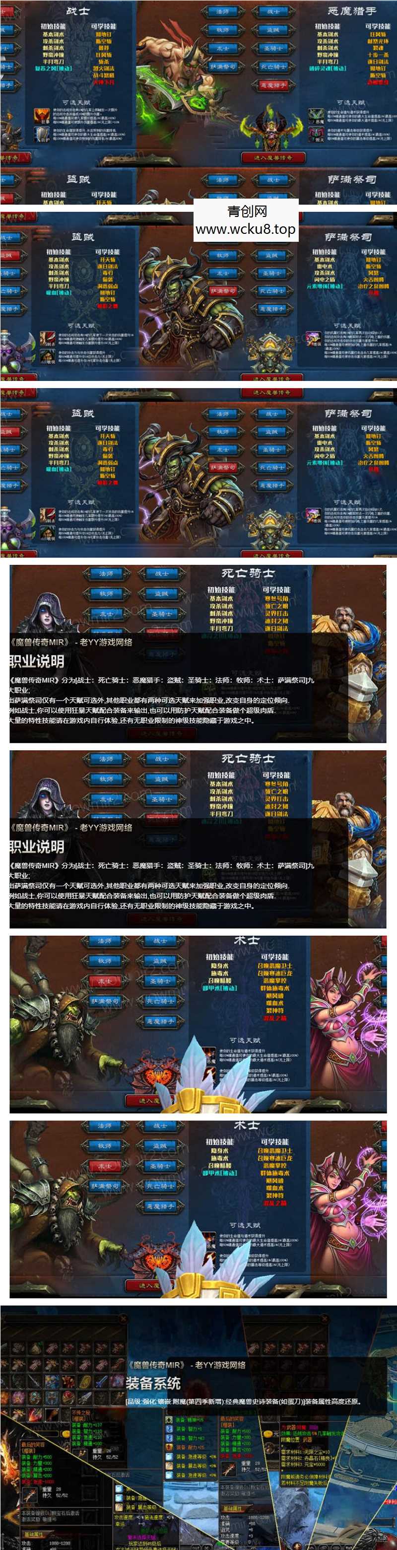 最新魔兽世界第八季版本