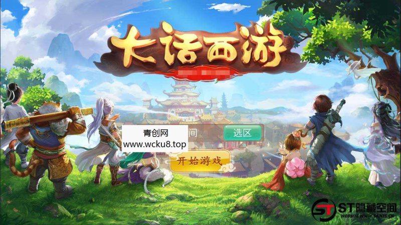 【魔龙西游】手工端+教程+双端+后台网赚项目-副业赚钱-互联网创业-资源整合青创网