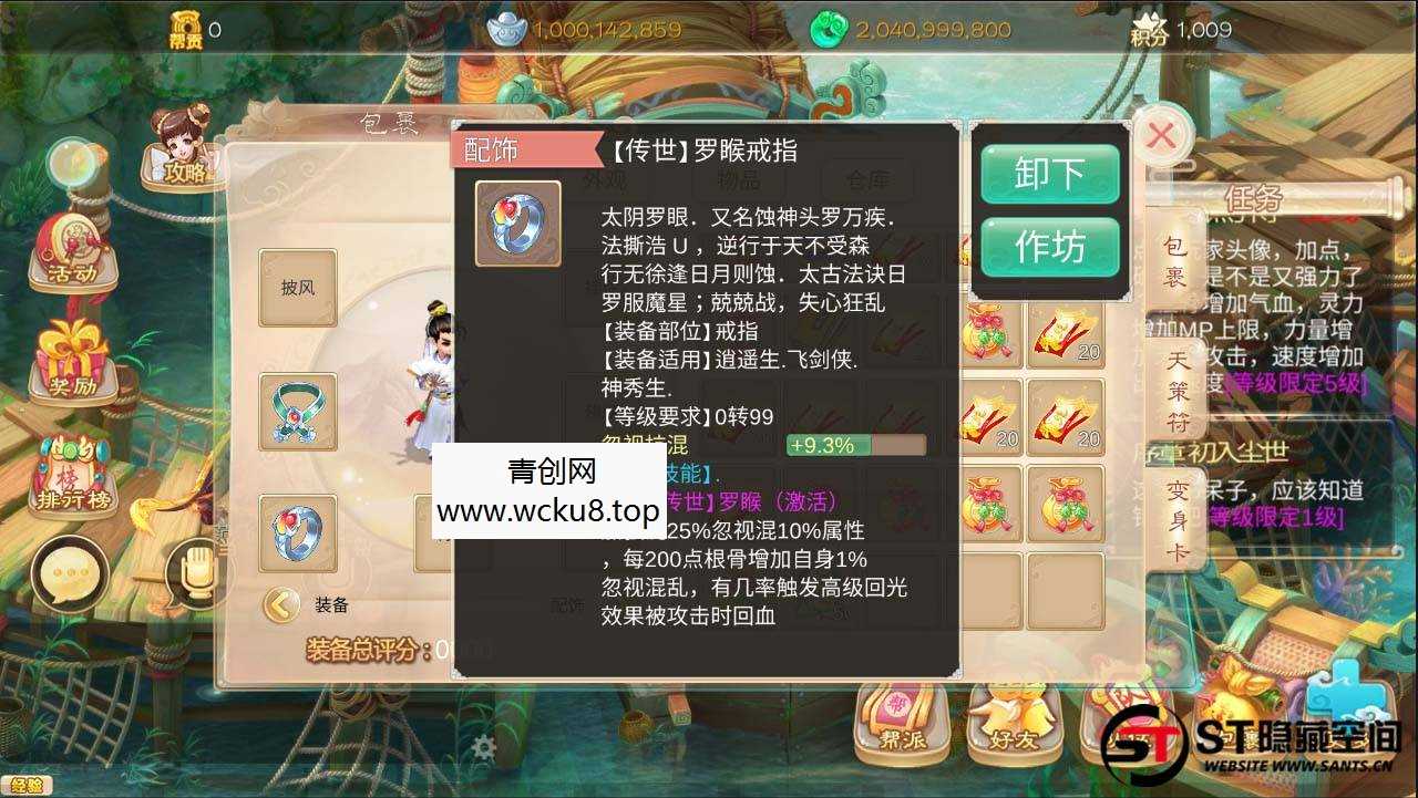 【魔龙西游】手工端+教程+双端+后台