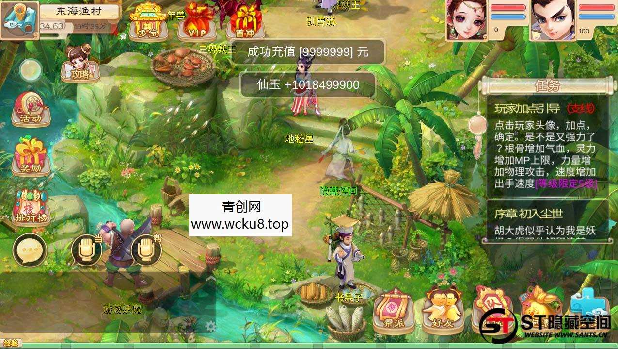 【魔龙西游】手工端+教程+双端+后台