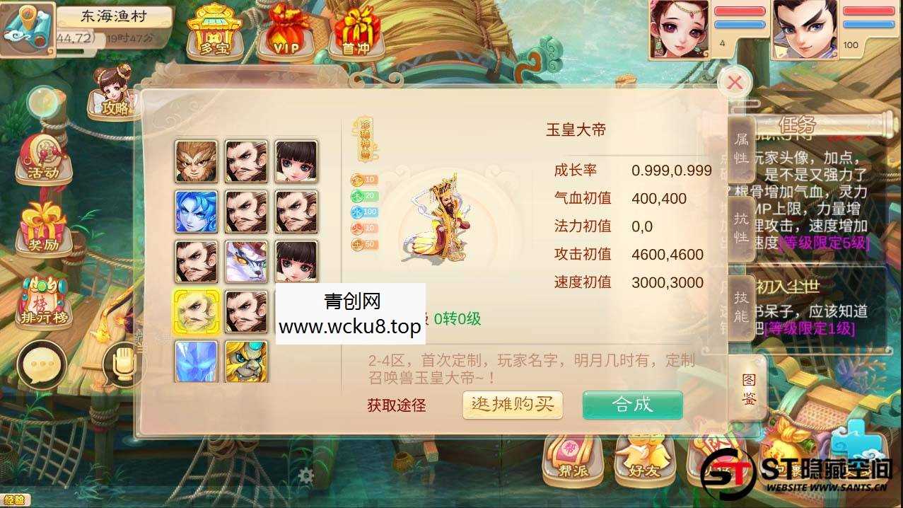 【魔龙西游】手工端+教程+双端+后台