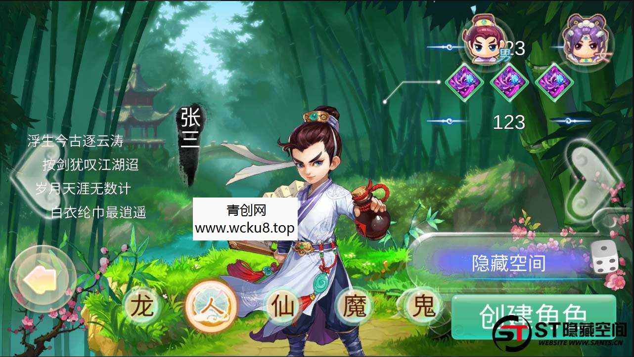 【魔龙西游】手工端+教程+双端+后台