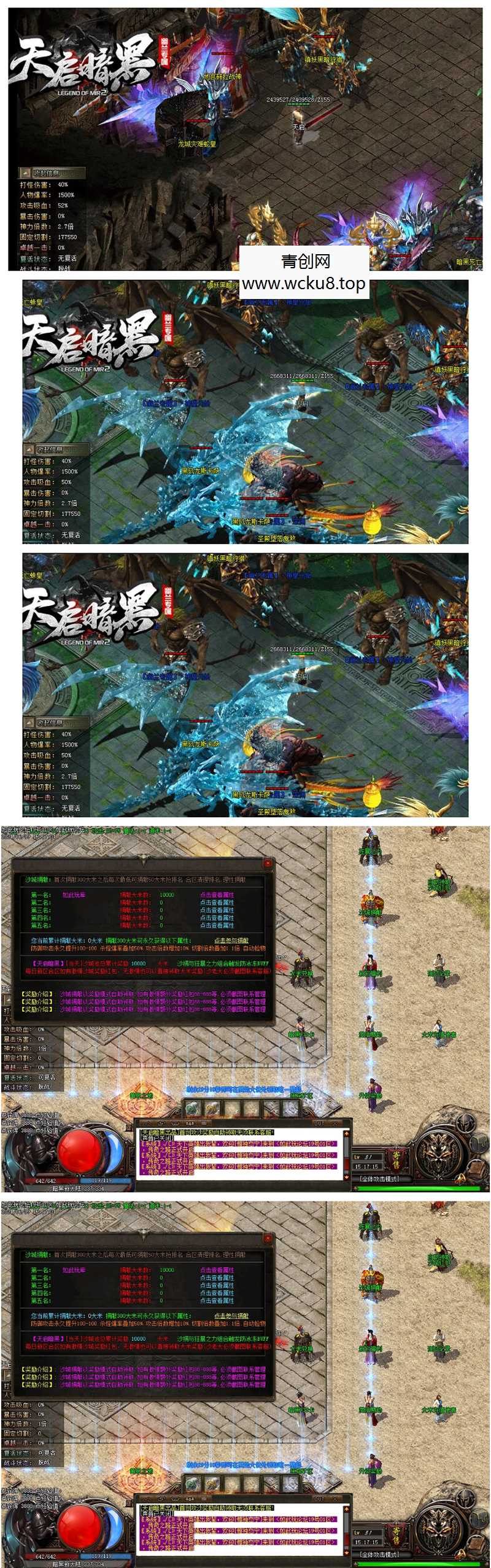 最新暗黑我本沉默天启版本网赚项目-副业赚钱-互联网创业-资源整合青创网