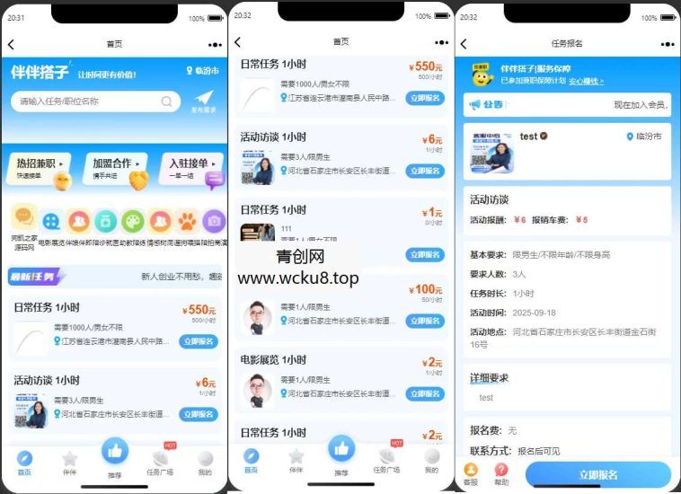 同城搭子活动组局H5系统源码-伴伴搭子系统源码/H5同城组局找搭子系统源码网赚项目-副业赚钱-互联网创业-资源整合青创网