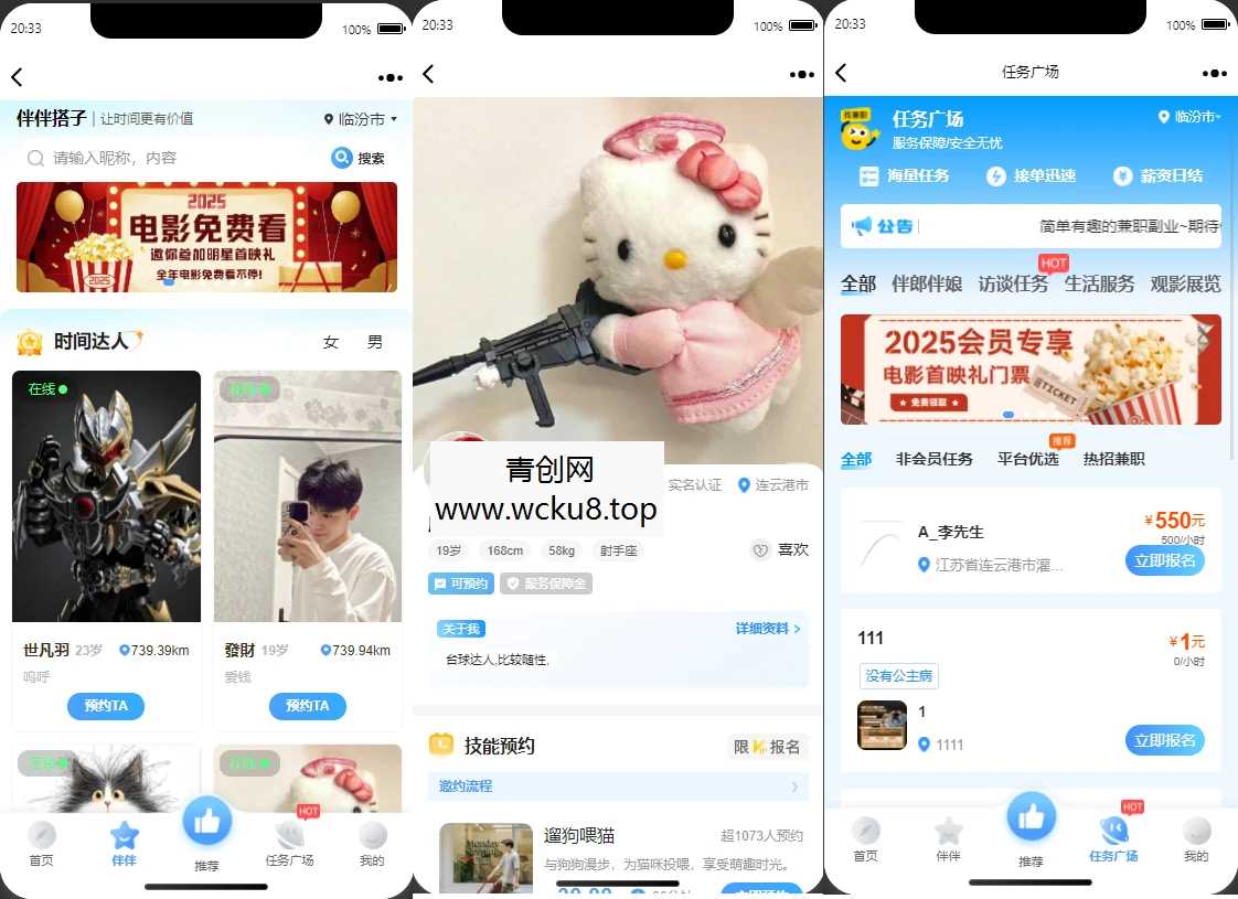 同城搭子活动组局H5系统源码-伴伴搭子系统源码/H5同城组局找搭子系统源码