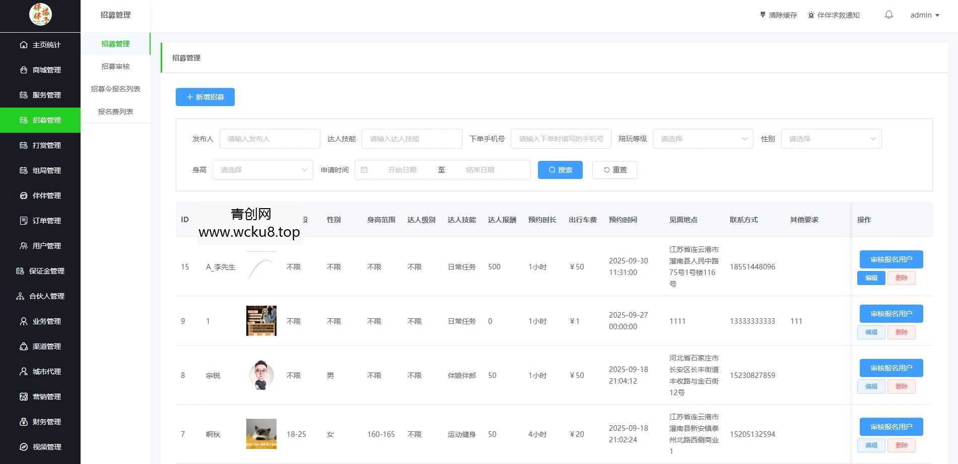 同城搭子活动组局H5系统源码-伴伴搭子系统源码/H5同城组局找搭子系统源码
