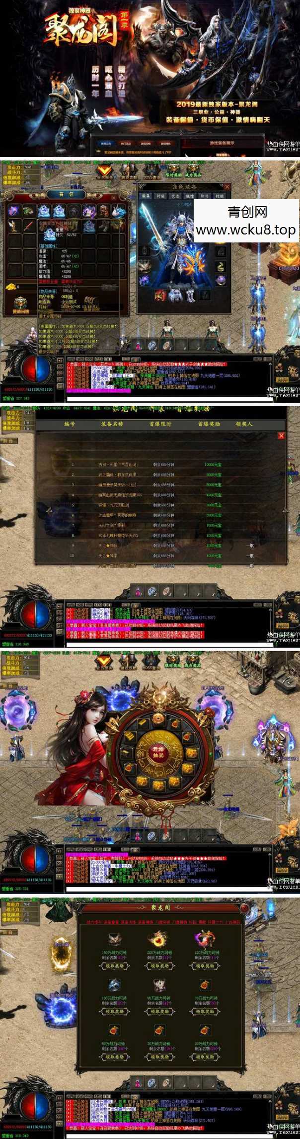 热血传奇单机一键端 聚龙阁神器暗黑第一季带假人陪玩网赚项目-副业赚钱-互联网创业-资源整合青创网