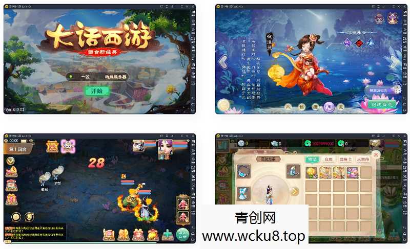 纵横大话游戏源码 通用充值接口内充支付+视频教程网赚项目-副业赚钱-互联网创业-资源整合青创网