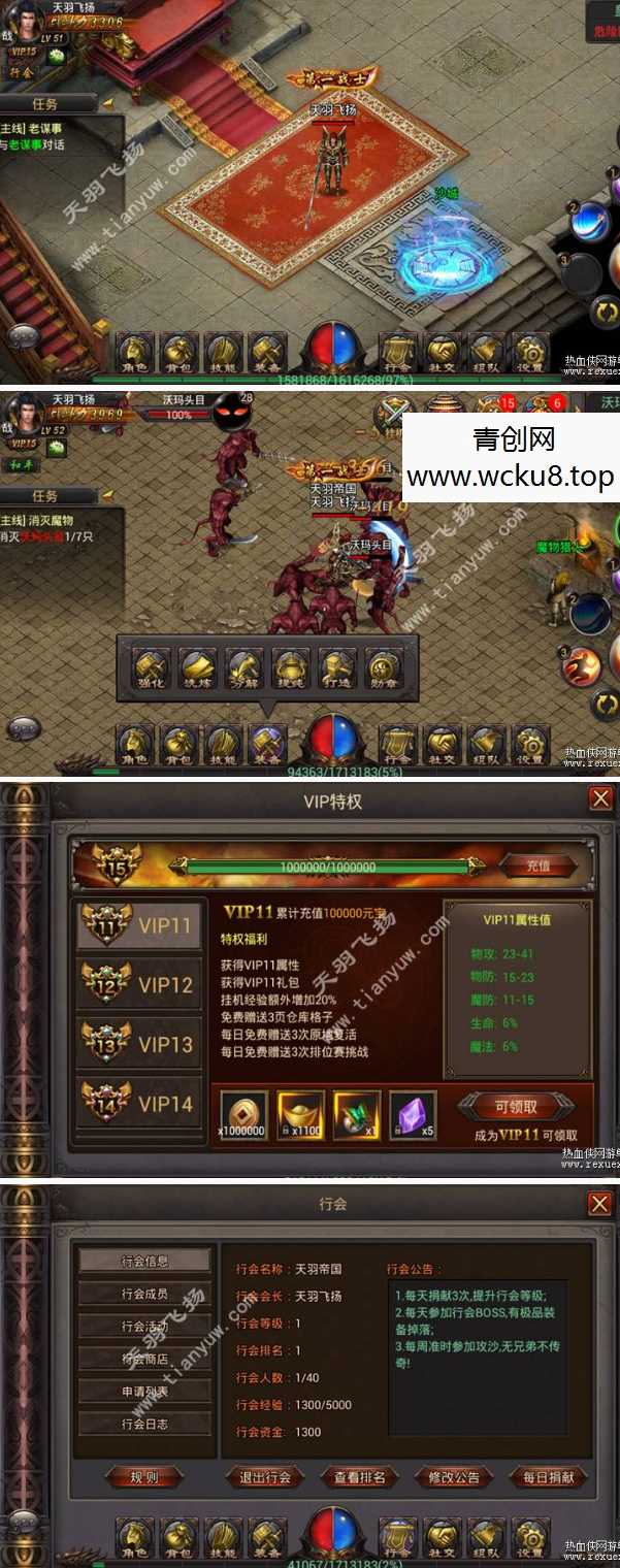 手游【铁血沙城】网游单机版一键端，可外网局域网带视频教程GM工具