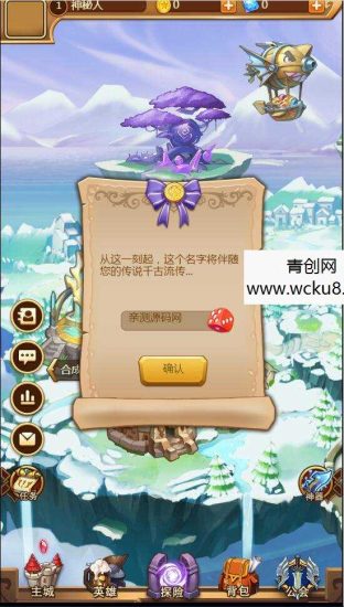 【部落战魂H5】WIN一键服务端+充值物品后台网赚项目-副业赚钱-互联网创业-资源整合青创网