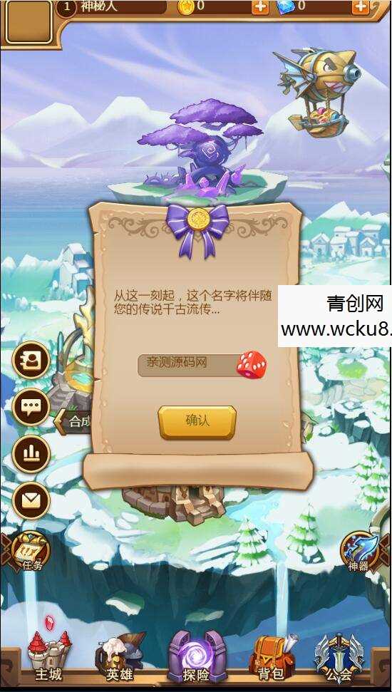 【部落战魂H5】WIN一键服务端+充值物品后台网赚项目-副业赚钱-互联网创业-资源整合青创网