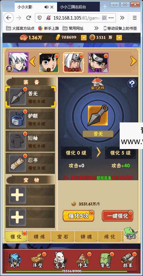 【部落战魂H5】WIN一键服务端+充值物品后台