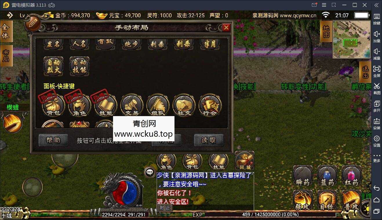 战神引擎传奇手游【凌天沉默】6月整理服务端+新土城+转生+沙捐网赚项目-副业赚钱-互联网创业-资源整合青创网