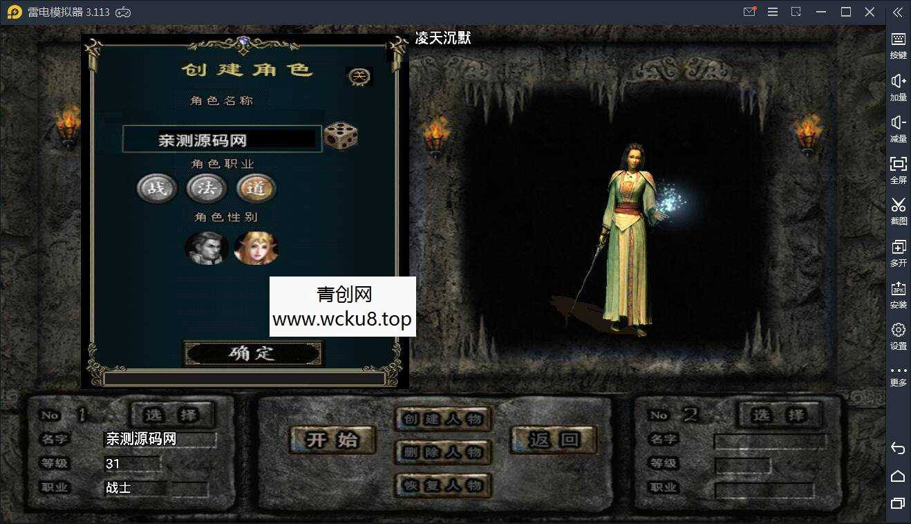 战神引擎传奇手游【凌天沉默】6月整理服务端+新土城+转生+沙捐