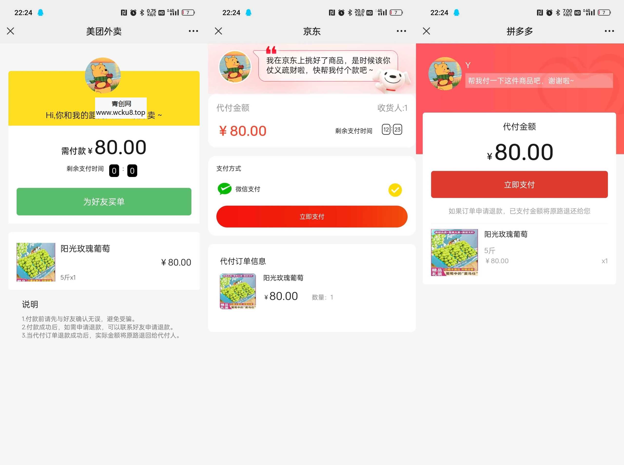 美团三合一系统源码网赚项目-副业赚钱-互联网创业-资源整合青创网