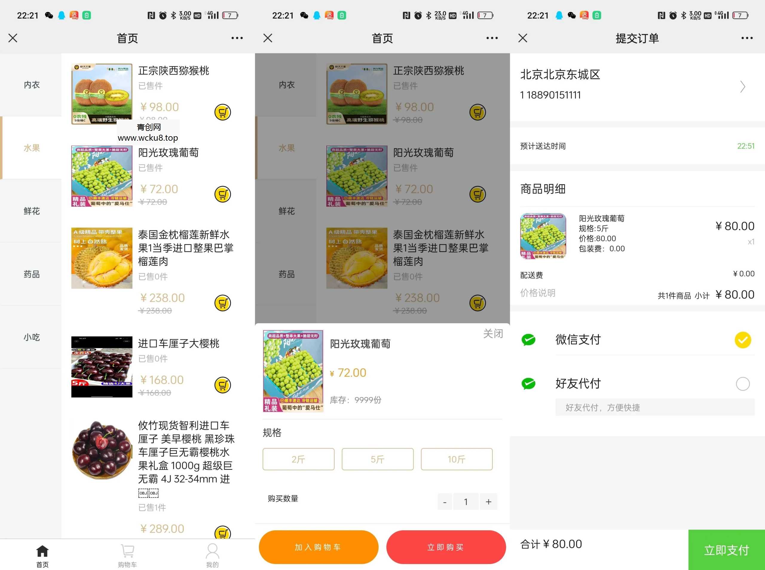美团三合一系统源码
