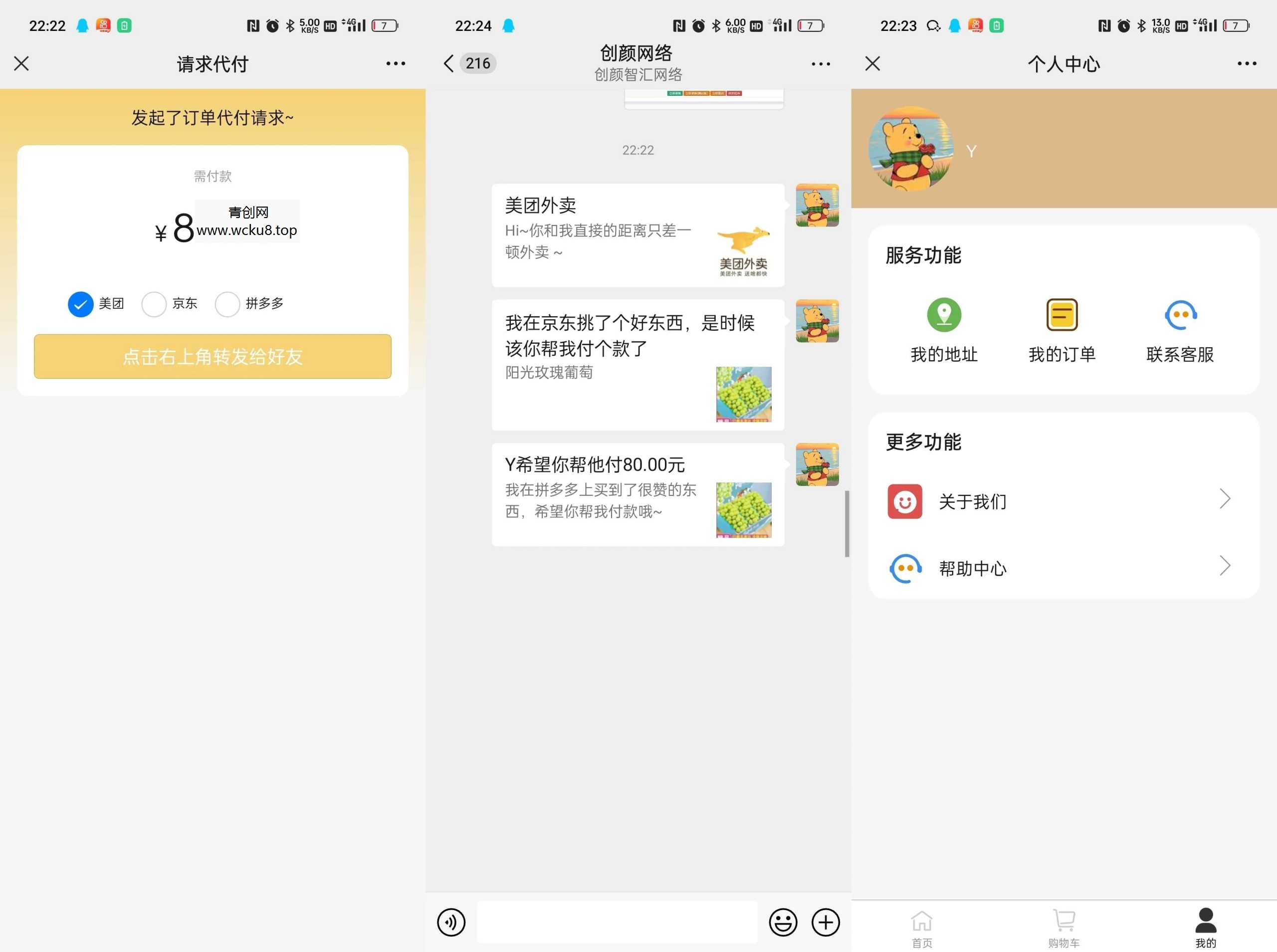 美团三合一系统源码