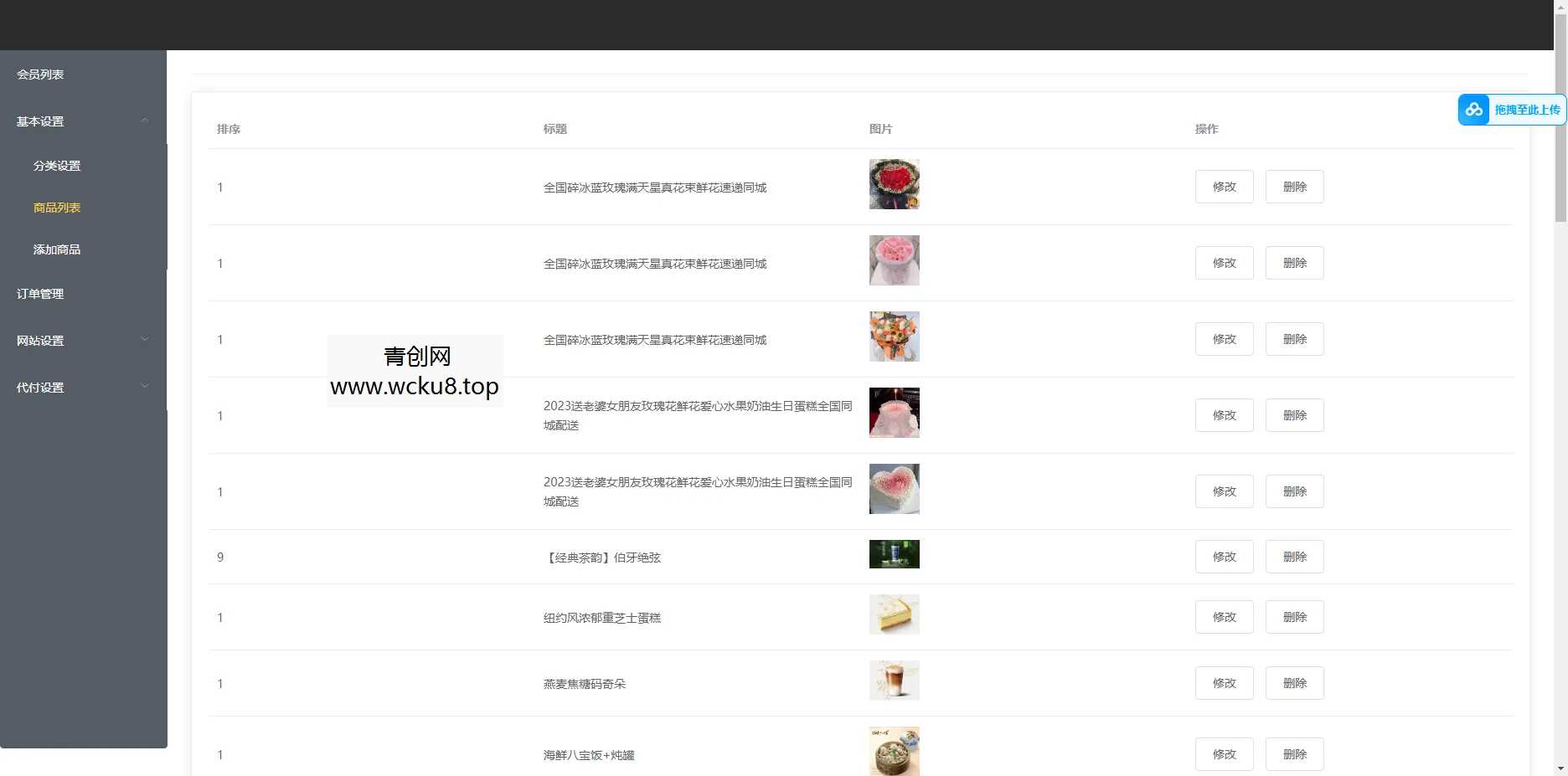 美团三合一系统源码