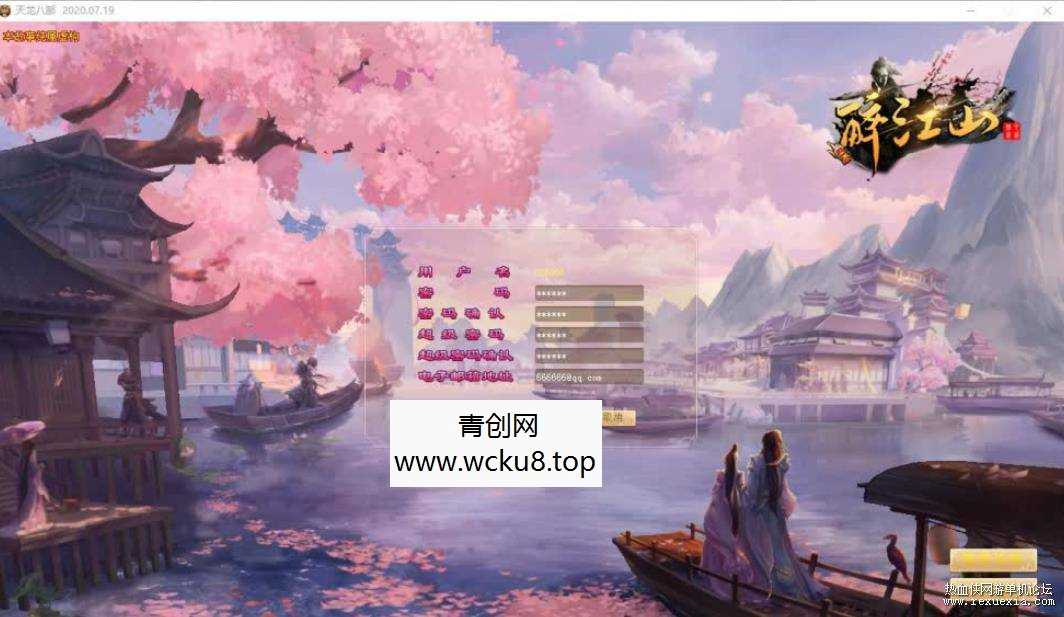 [端游] 最新版天龙八部一键端 完美仿官 亲测完美运行网赚项目-副业赚钱-互联网创业-资源整合青创网