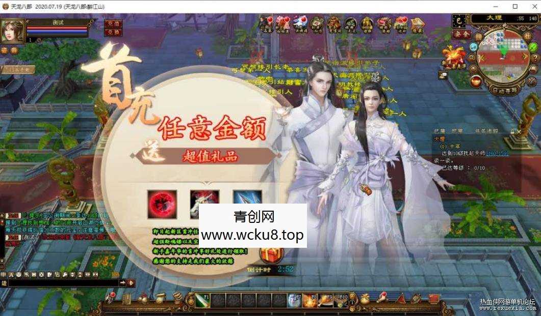 [端游] 最新版天龙八部一键端 完美仿官 亲测完美运行