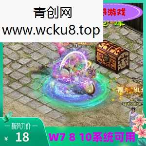 紫装征途L端一键端单机版太庙刺探寒冰斗魂GM工具寒冰一转230装备网赚项目-副业赚钱-互联网创业-资源整合青创网