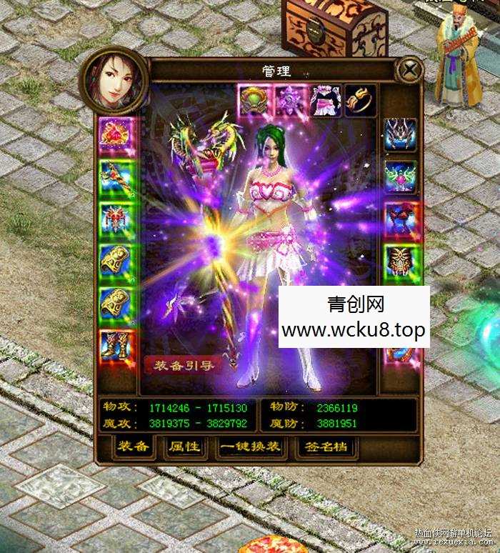 紫装征途L端一键端单机版太庙刺探寒冰斗魂GM工具寒冰一转230装备