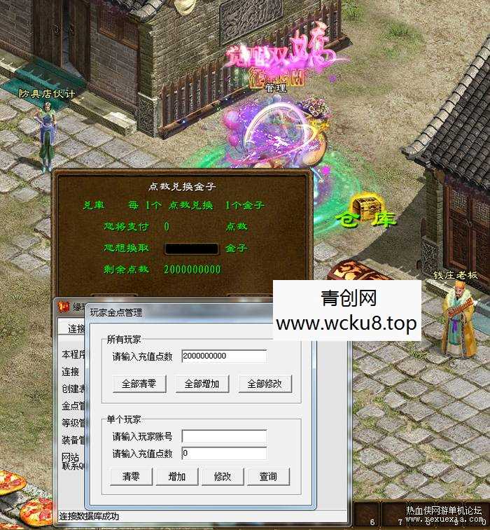 紫装征途L端一键端单机版太庙刺探寒冰斗魂GM工具寒冰一转230装备