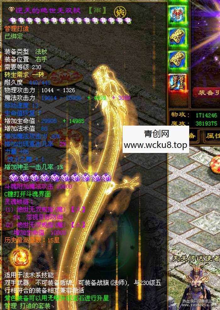 紫装征途L端一键端单机版太庙刺探寒冰斗魂GM工具寒冰一转230装备