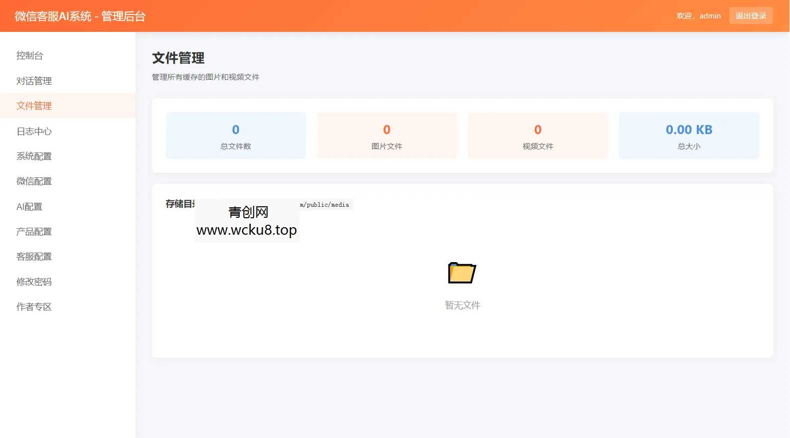 2026最新微信在线AI客服系统源码