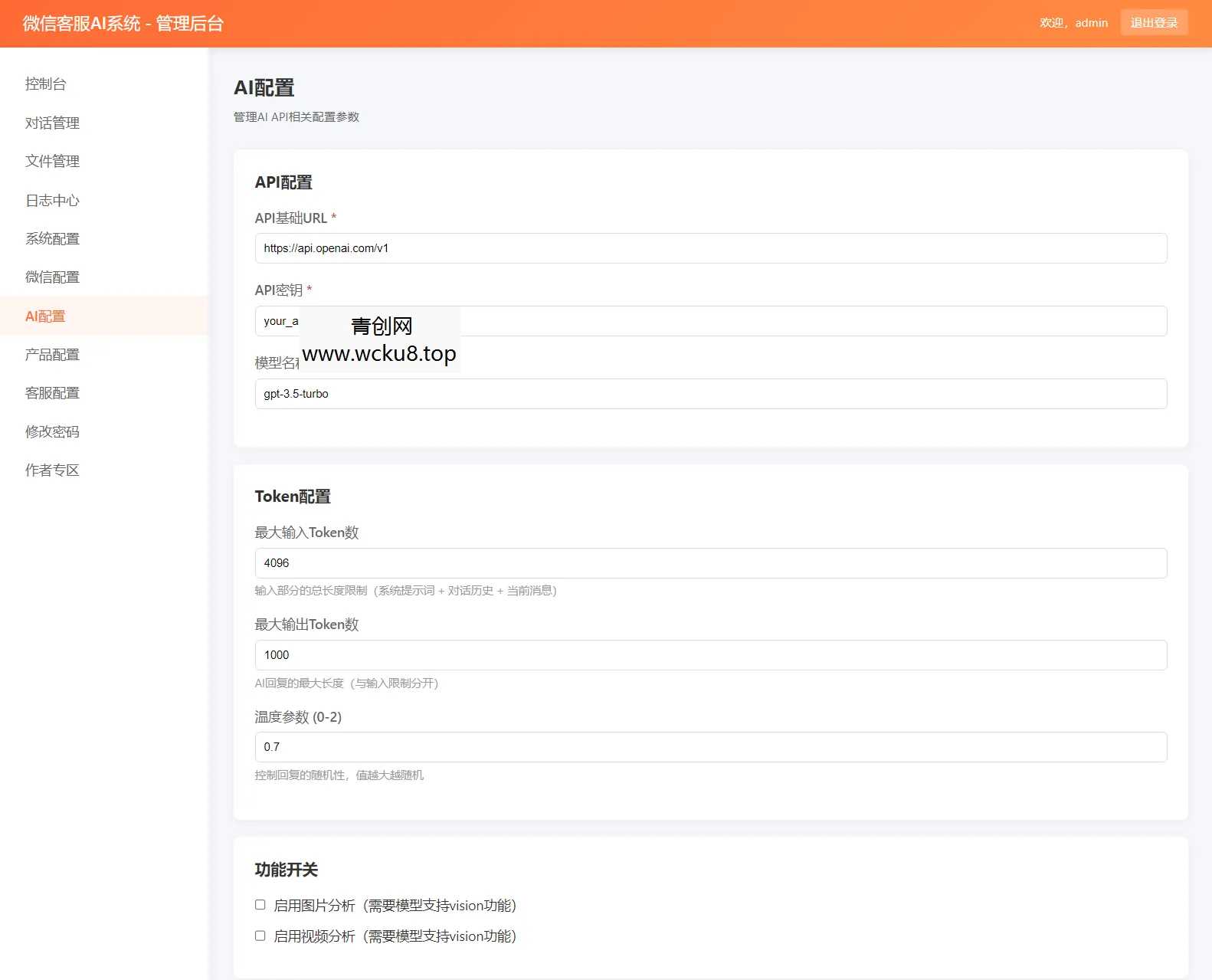 2026最新微信在线AI客服系统源码