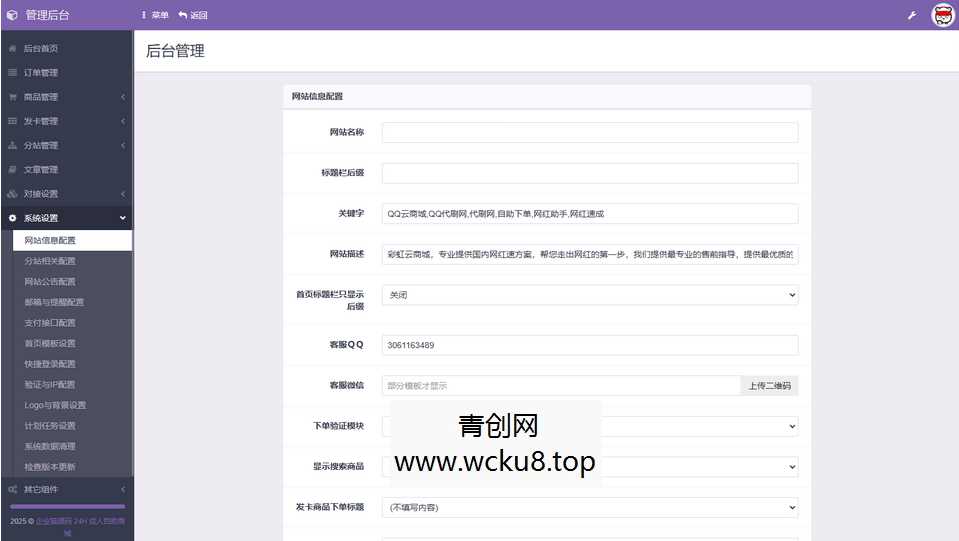 新版成人情趣商城系统源码
