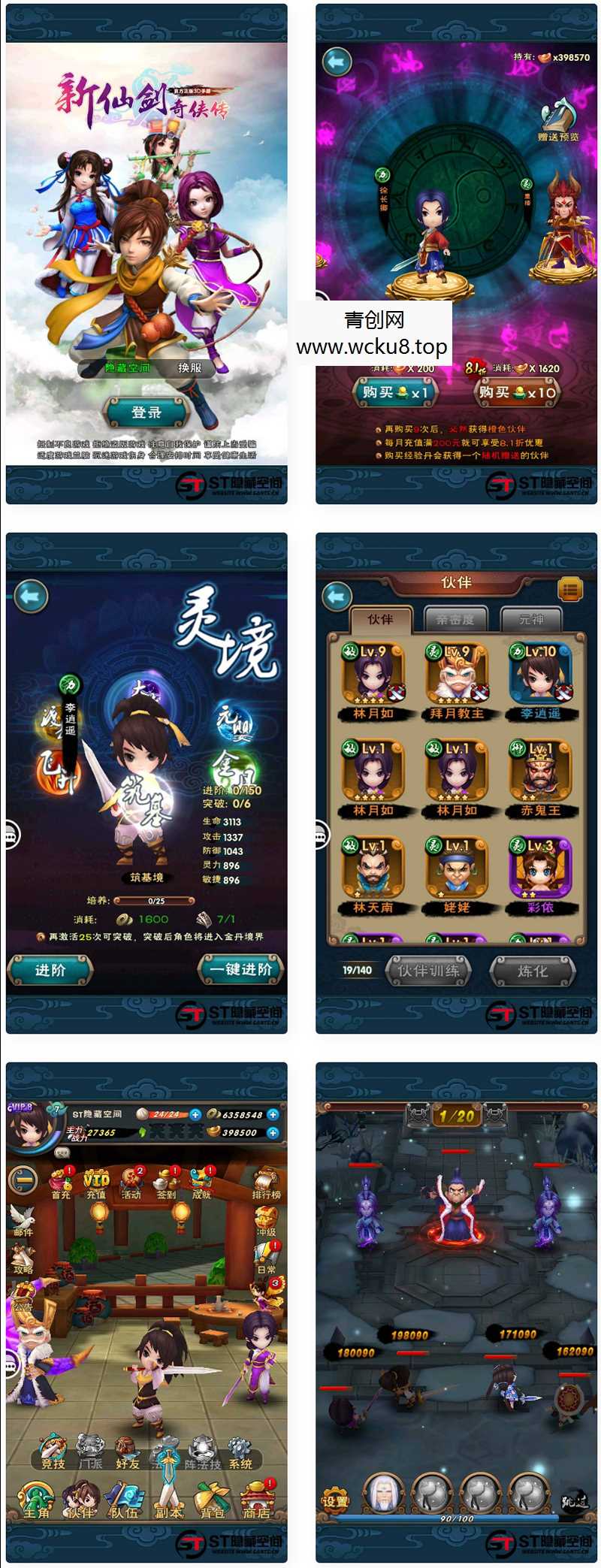 【仙剑奇侠传】一键端+教程+双端+后台网赚项目-副业赚钱-互联网创业-资源整合青创网