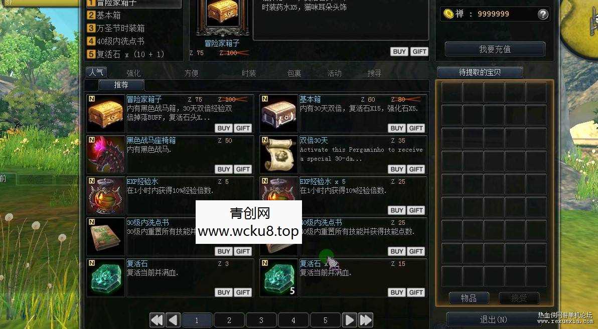 [端游] Z骑兵单机版RaiderZ奇兵3D游戏 第四职业 带视频教程改等级点卷