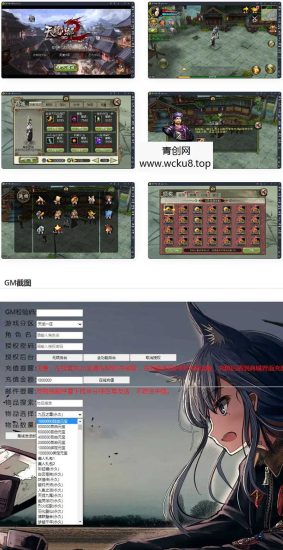 武侠手游天龙八部3D【神域天龙】Linux手工端+GM授权后台网赚项目-副业赚钱-互联网创业-资源整合青创网
