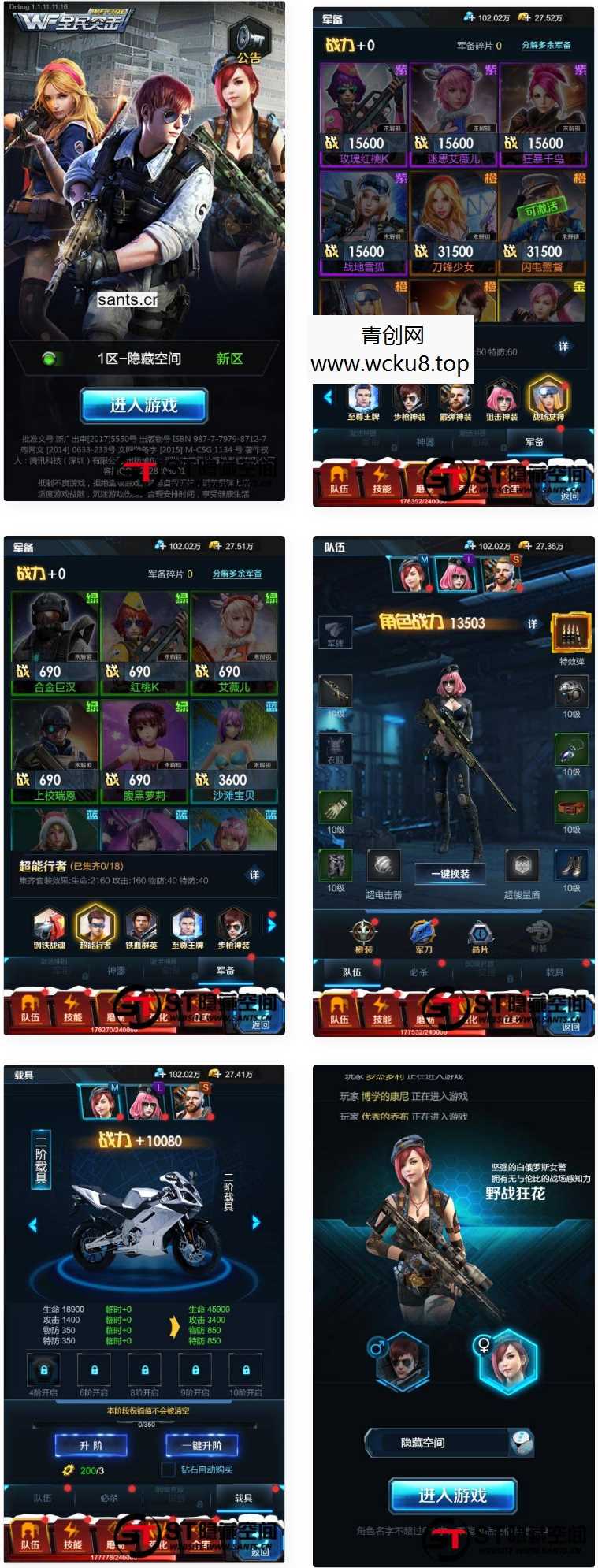 【全民突击H5】一键端+教程+物品授权后台网赚项目-副业赚钱-互联网创业-资源整合青创网