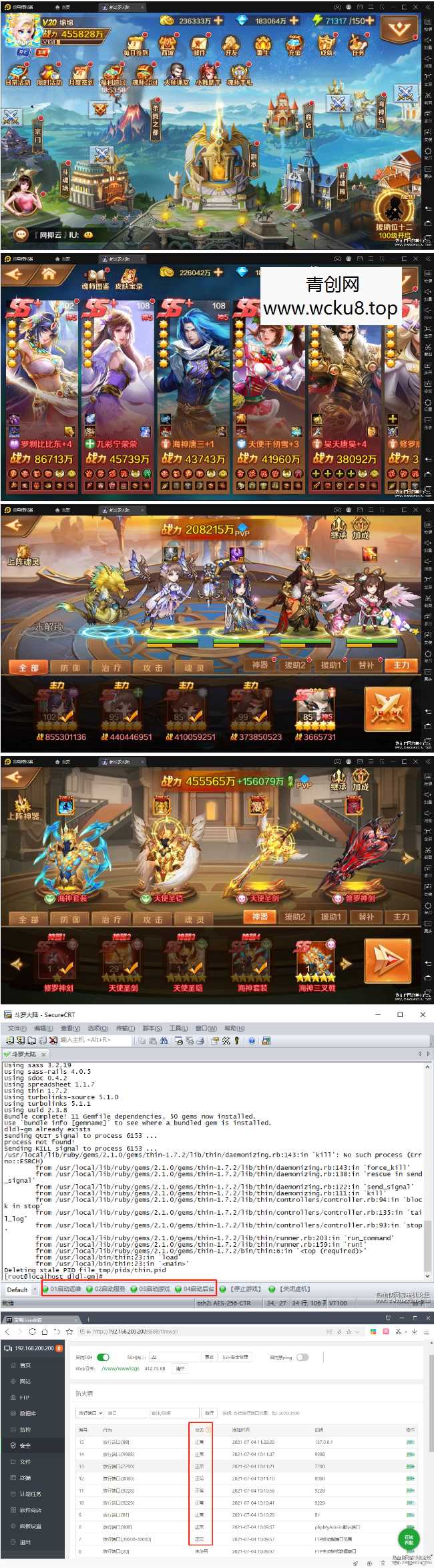 [手游] 新斗罗大陆海神端：VM一键端+GM权限网赚项目-副业赚钱-互联网创业-资源整合青创网