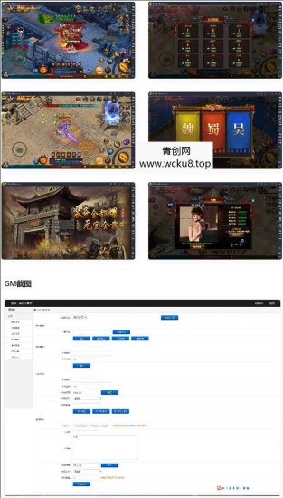 传奇手游【激战三国】白日门特色战国7月整理Win一键即玩服务端+GM后台+宠物+魔娃+战鼓+魂盾+脚印网赚项目-副业赚钱-互联网创业-资源整合青创网